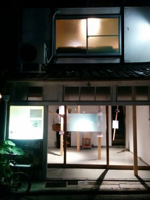 元祖フィールドワーカーの神トークにトリハダ！な話し。･･･20170811fri.＠京町家ギャラリーHAPS