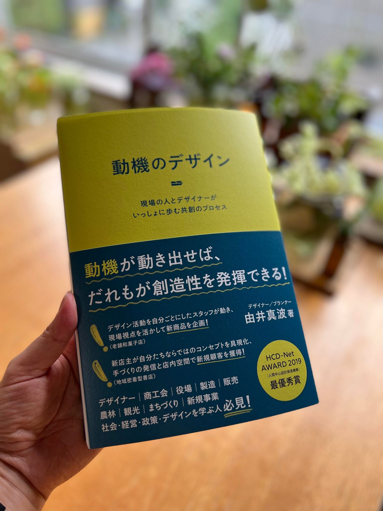 書籍発刊、Xデーを越えて…2022,6月＠戻りつつある日常の京都から